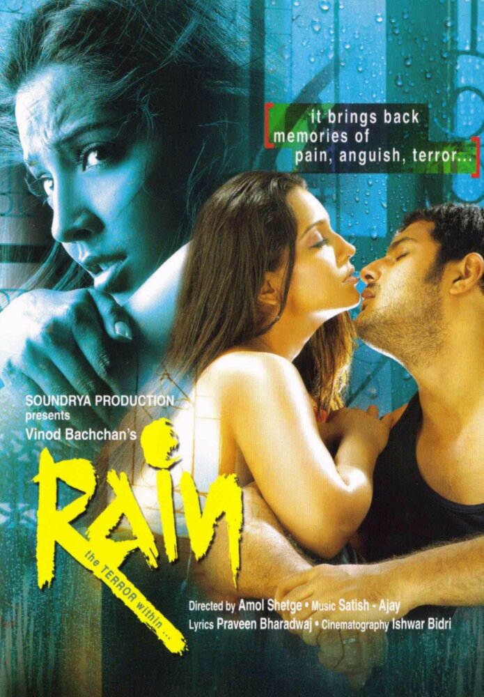 Rain: The Terror Within... (2005) постер