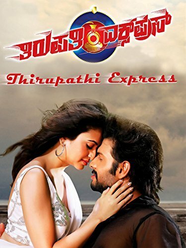 Thirupathi Express (2014) постер