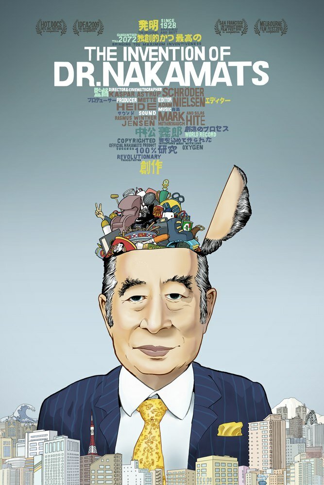 Странные изобретения доктора Накамацу (2009) постер