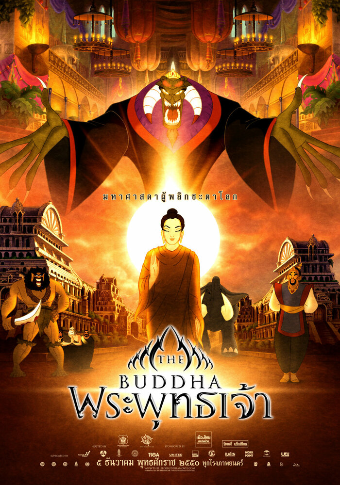 Жизнь Будды (2007) постер