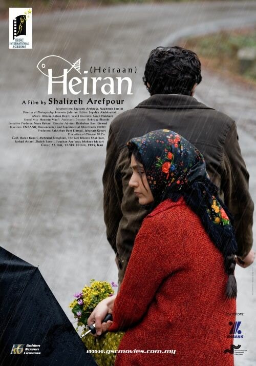 Хейран (2009) постер