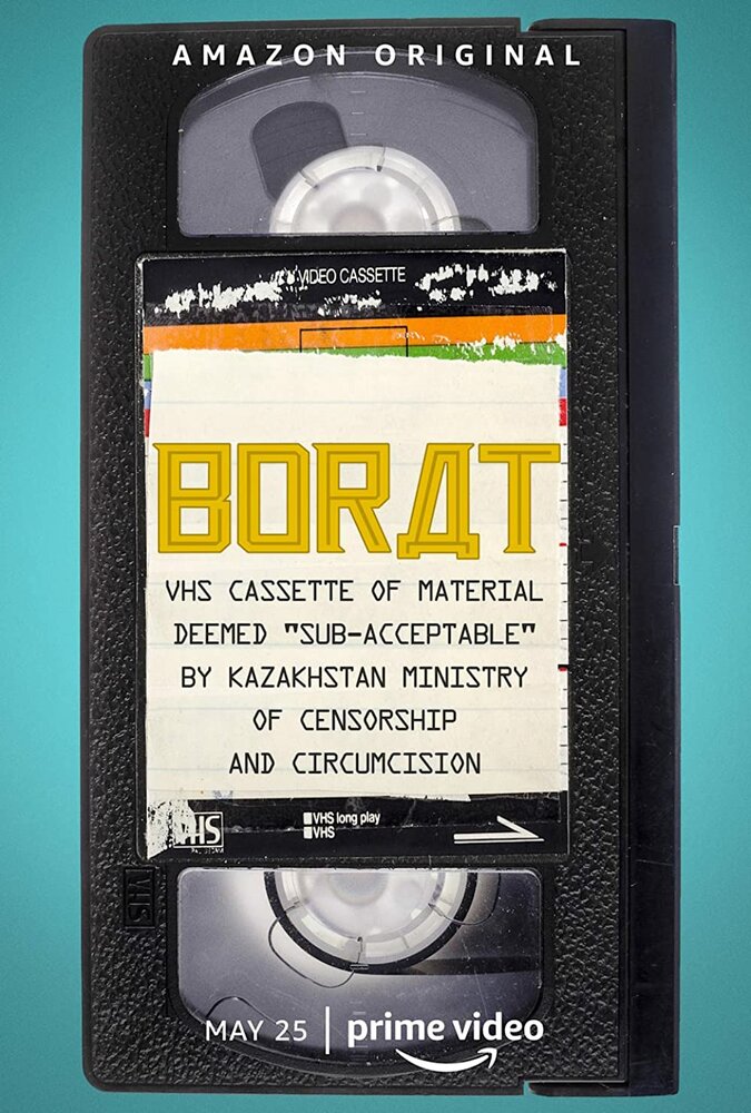 Борат: Материал на этой видеокассете признан недопустимым Министерством цензуры и обрезания Казахстана (2021) постер