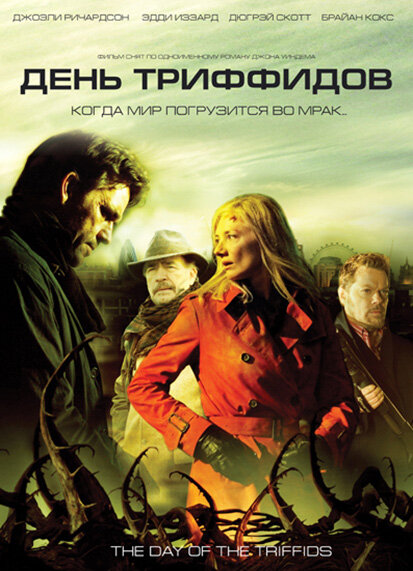 День Триффидов (2009) постер