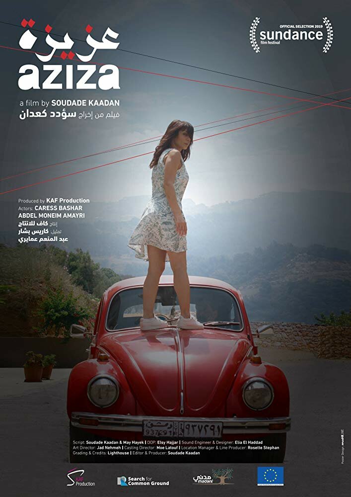 Азиза (2019) постер