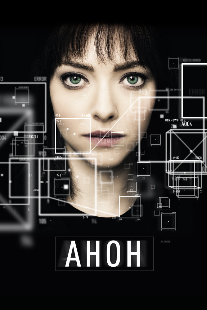 Анон (2017) постер