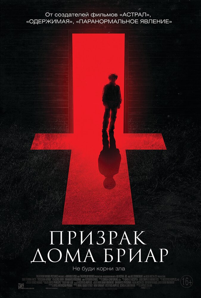 Призрак дома Бриар (2014) постер