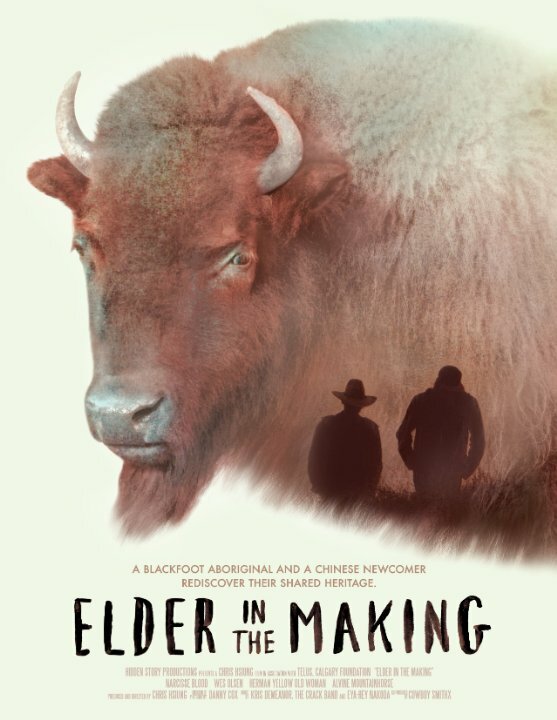 Elder in the Making (2015) постер