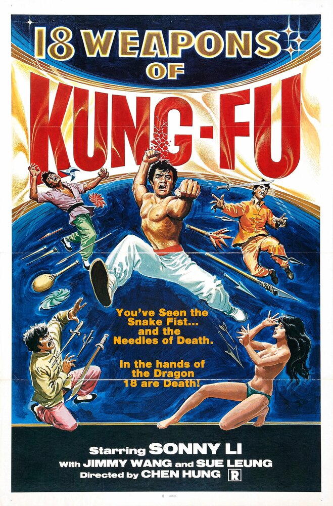 18 секретов кунг-фу (1977) постер