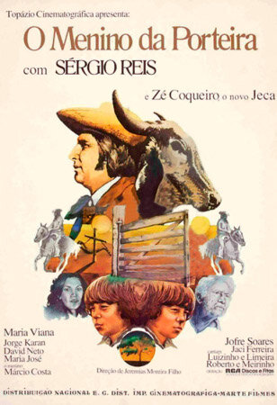 Детские врата (1976) постер