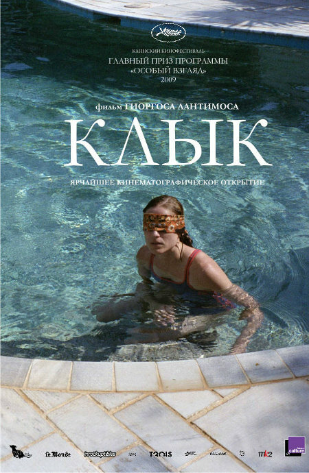 Клык (2009) постер