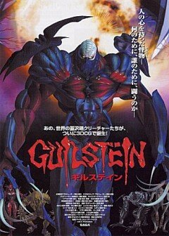 Гилштейн (2002) постер