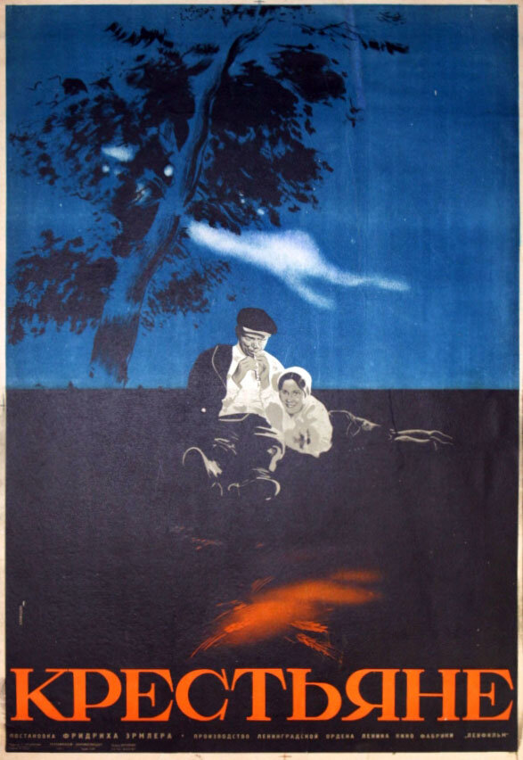 Крестьяне (1935) постер