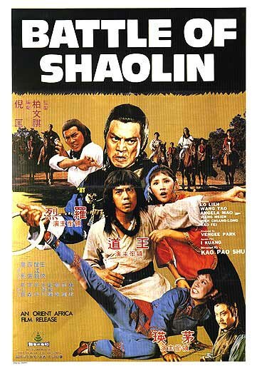 Битва Шаолинь (1977) постер