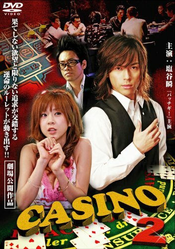 Казино (2008) постер