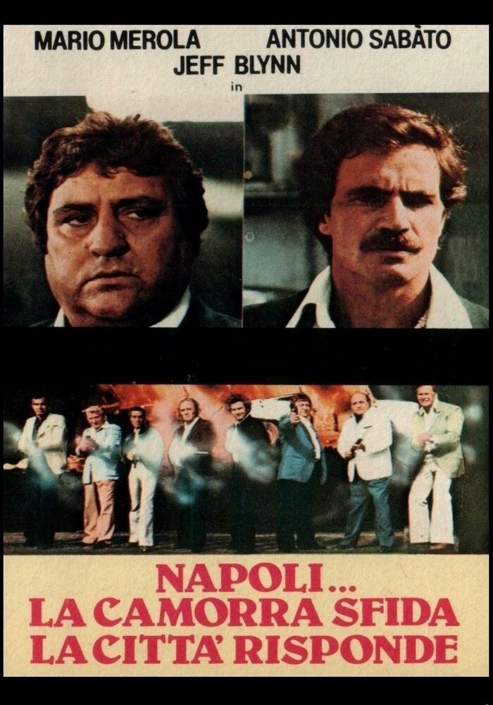 Неаполь... Мафия бросает вызов, город отвечает (1979) постер