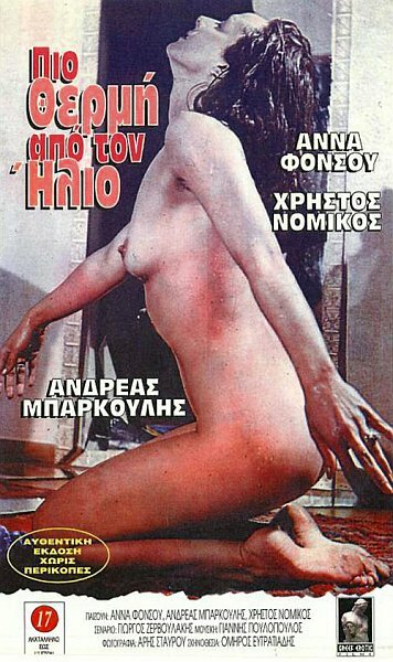 Два лица любви (1972) постер