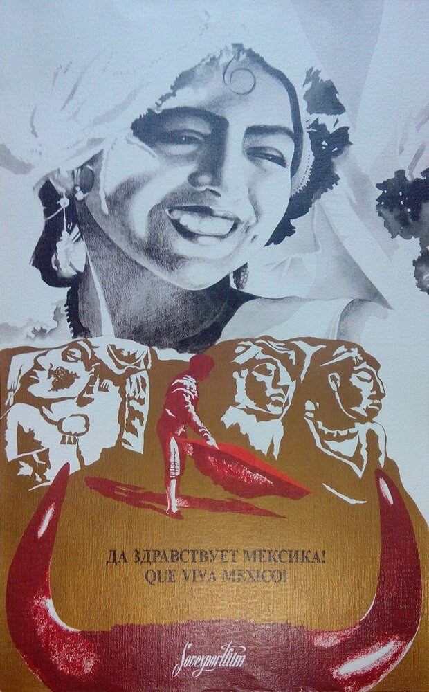 Да здравствует Мексика! (1932) постер