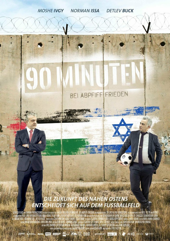 Milhemet 90 Hadakot (2016) постер