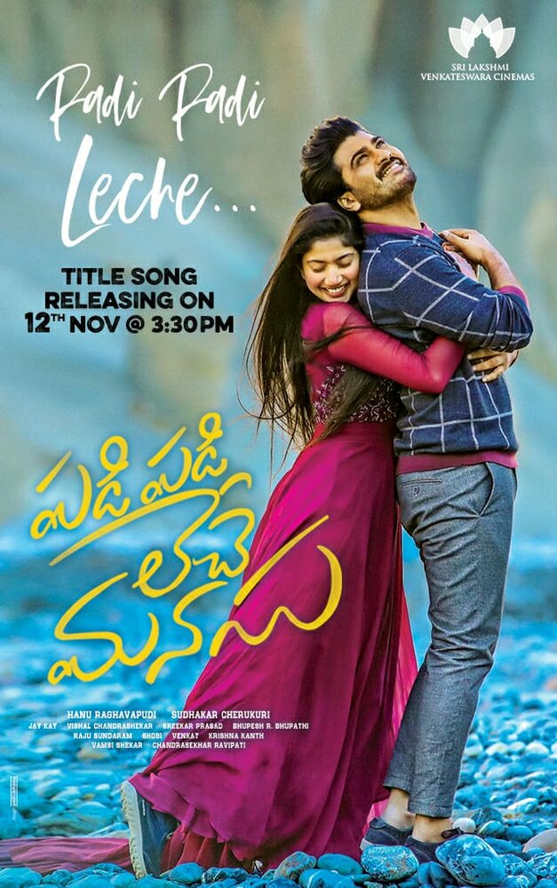 Padi Padi Leche Manasu (2018) постер