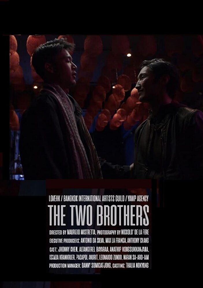 Два брата (2020) постер