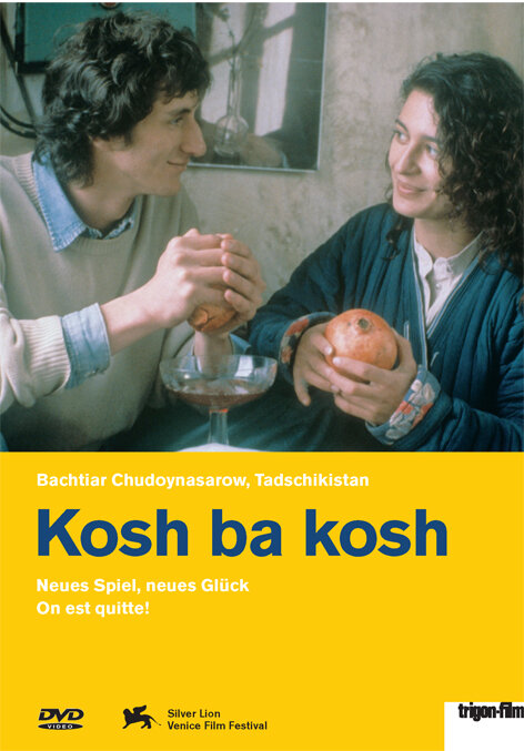 Кош ба кош (1993) постер