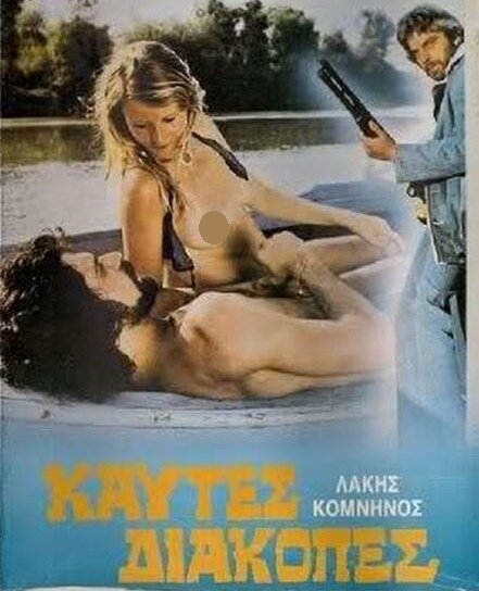 Жаркий уик-энд (1976) постер