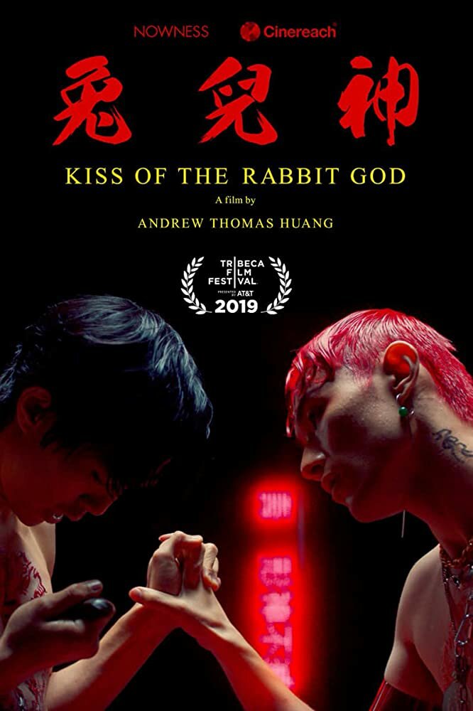 Поцелуй бога кролика (2019) постер