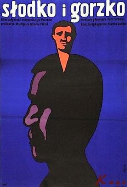 Сладкое и горькое (1975) постер