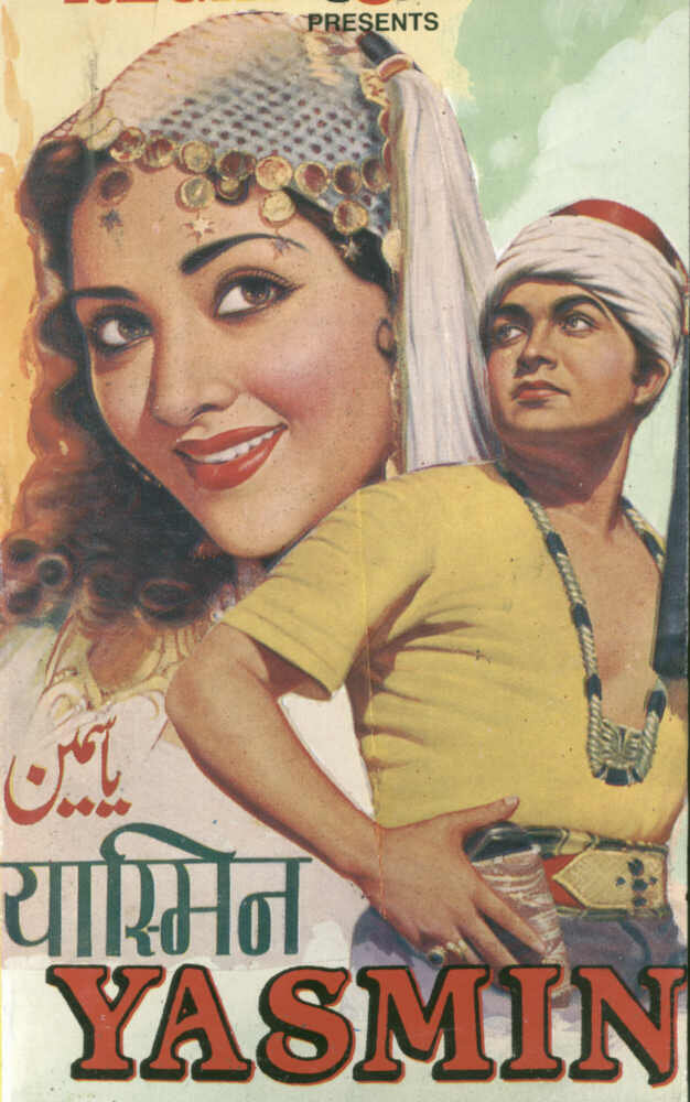Yasmin (1955) постер