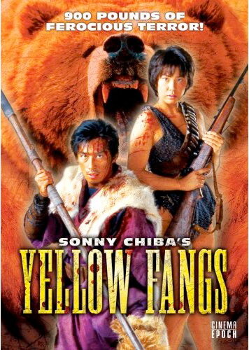 Желтые клыки (1990) постер