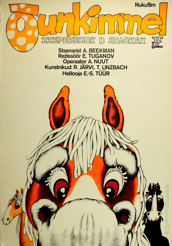Жеребёнок в яблоках (1981) постер