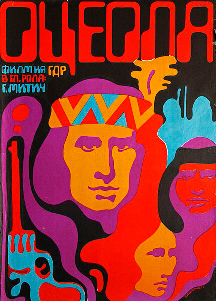 Оцеола: Правая рука возмездия (1971) постер