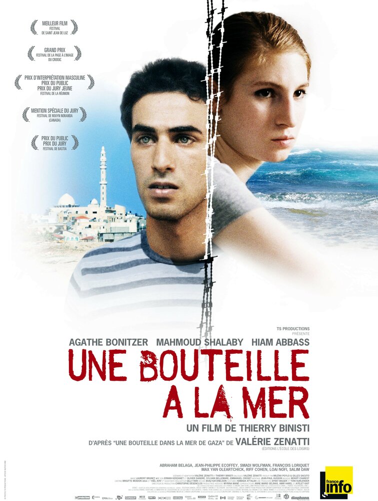 Бутылка в море (2010) постер