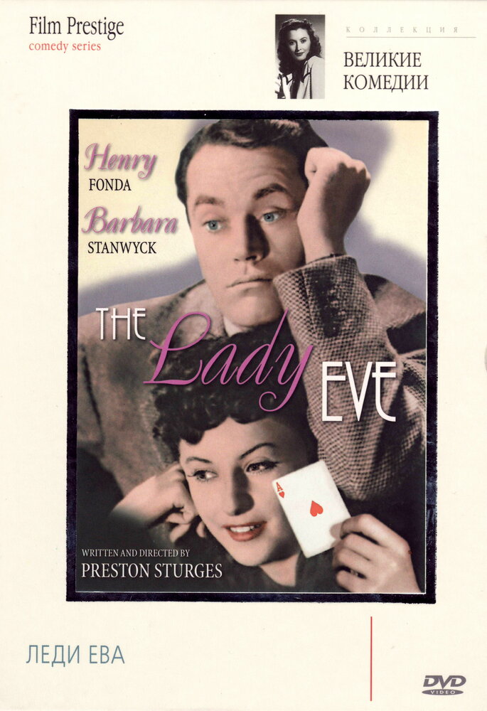 Леди Ева (1941) постер