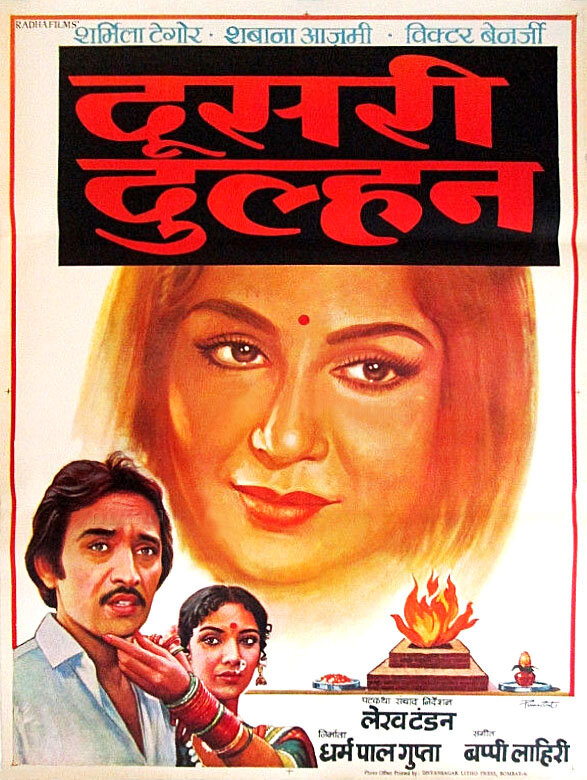 Вторая невеста (1983) постер