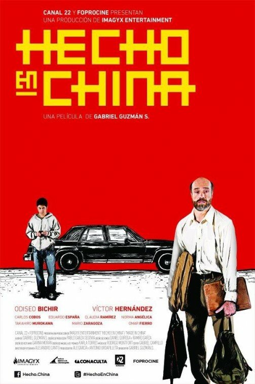 Сделано в Китае (2012) постер