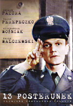 13 участок (1997) постер