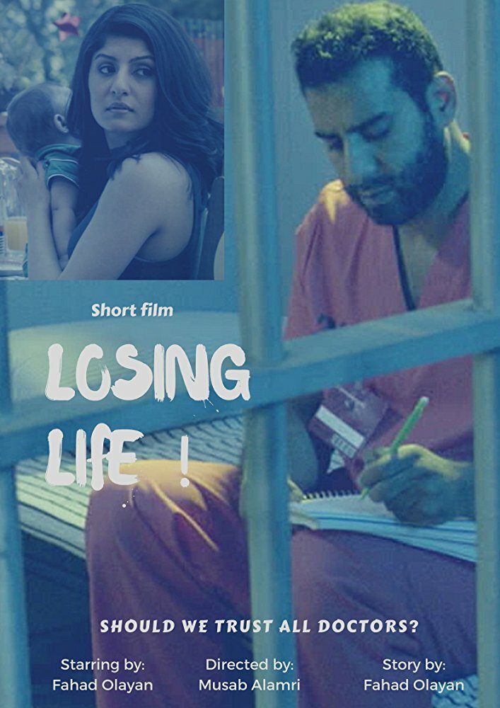 Losing Life (2017) постер