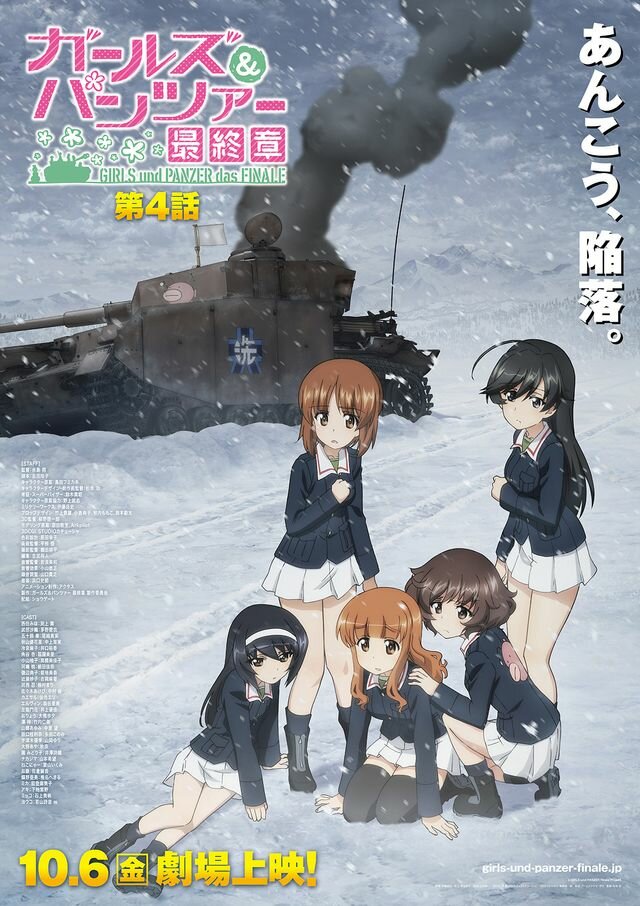 Girls und Panzer das Finale: Part IV (2023) постер