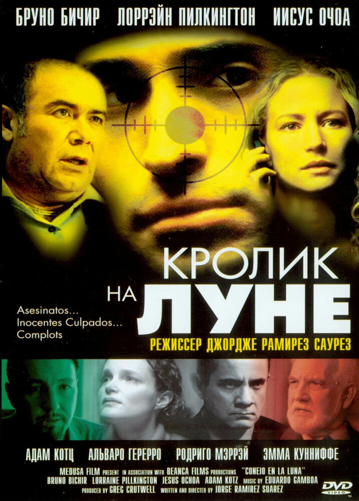 Кролик на Луне (2004) постер