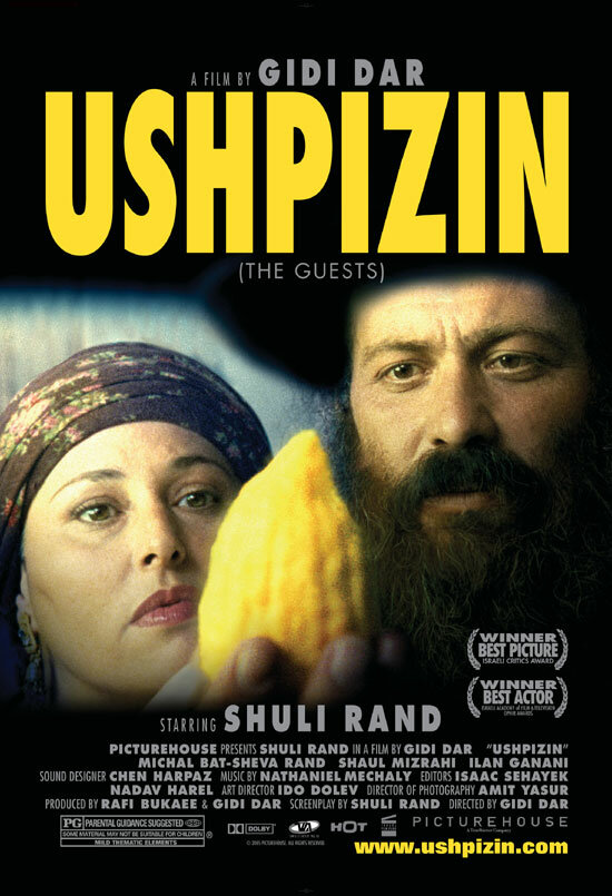 Ушпизин (2004) постер