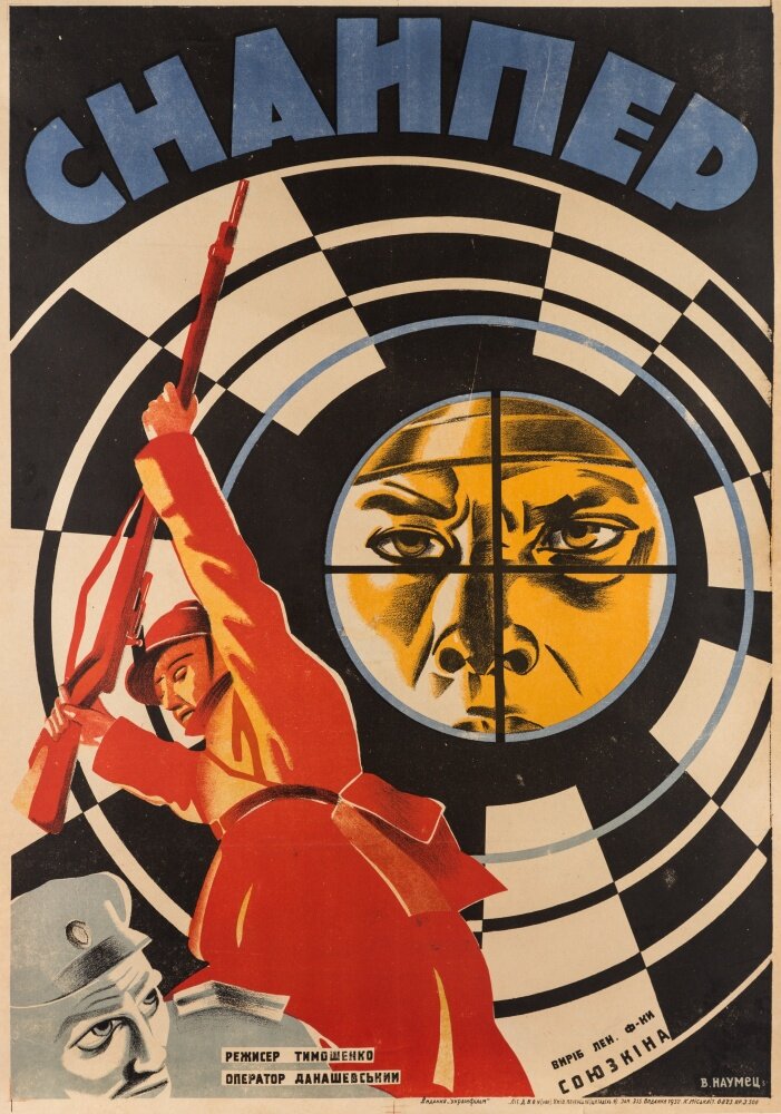 Снайпер (1931) постер