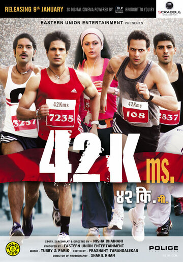 42 километра (2009)