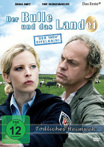 Бык и деревенщина (2010)